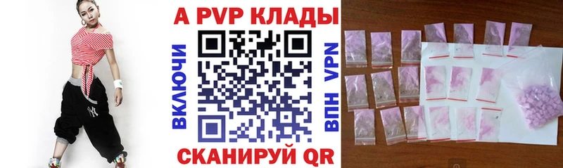 даркнет сайт  Уфа  A-PVP Crystall 