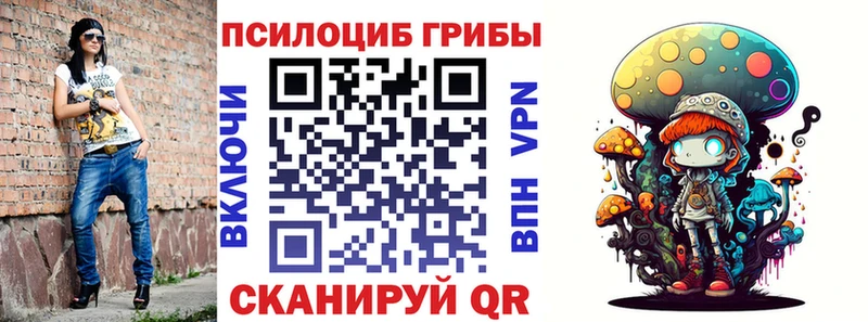 Галлюциногенные грибы Psilocybine cubensis  Уфа 